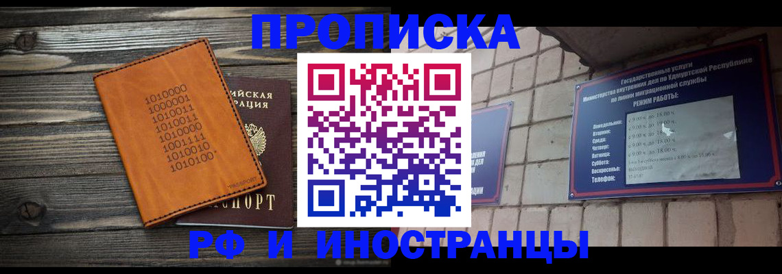 найти адрес прописки в Кингисеппе